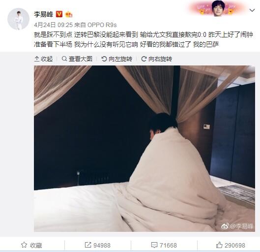 “巴雷内切亚是一位真正的组织核心，他的能力很强，在他的年龄段球员里属于意甲联赛中的凤毛麟角。